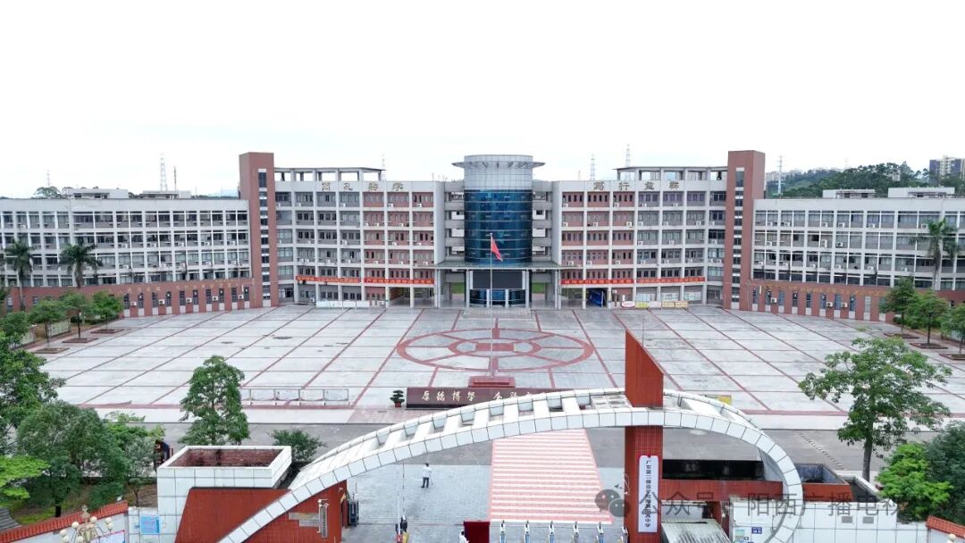 【百千万工程】广东第二师范学院附属阳西中学在阳西二中揭牌 2030年