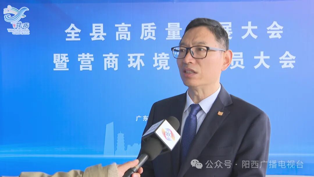 奋力干出阳西高质量发展新业绩 -阳西县人民政府网站