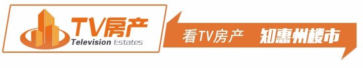 TV房产资讯(惠阳星河丹堤举办业主运动会)