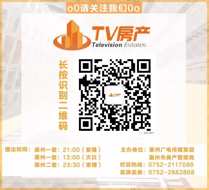 TV房产资讯(中洲天御预计12月31日开盘;鹏达  南山壹号预计1月1日