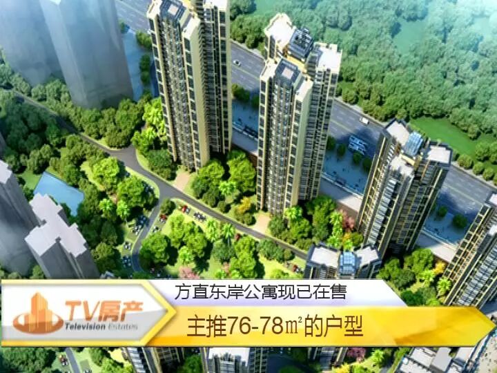 TV房产资讯(中洲天御预计12月31日开盘;鹏达  南山壹号预计1月1日