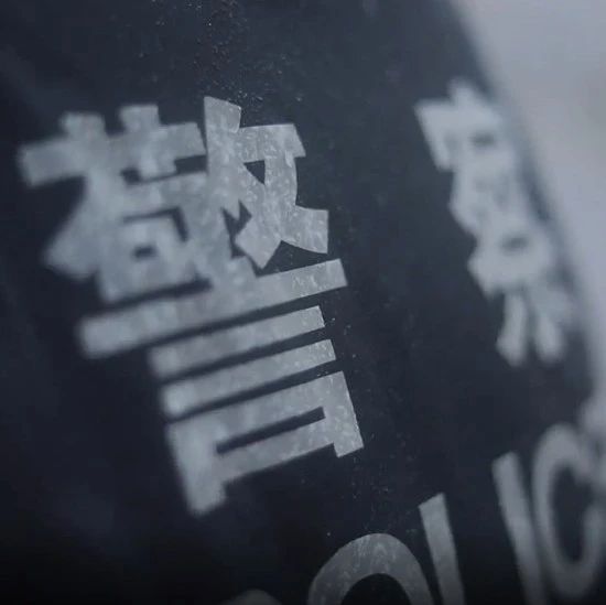 2022年中国警察新版MV！