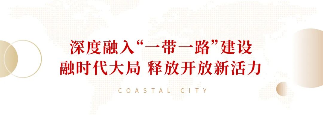 共促发展 携手共赢 | 七星海城市与中非泰达战略合作意向书签约仪式圆满举行