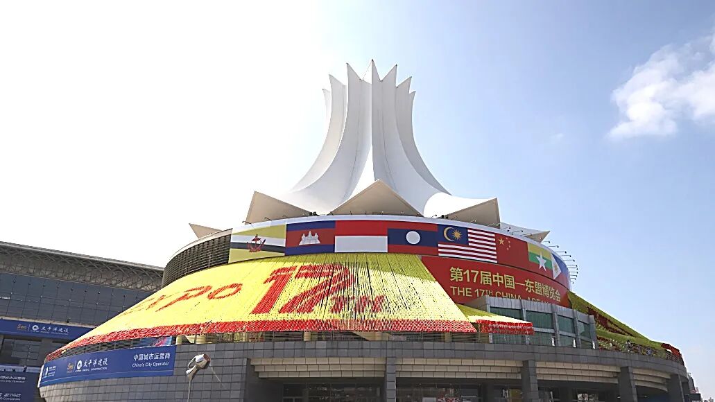 第17届中国-东盟博览会圆满闭幕，七星海城市参展之行完美收官