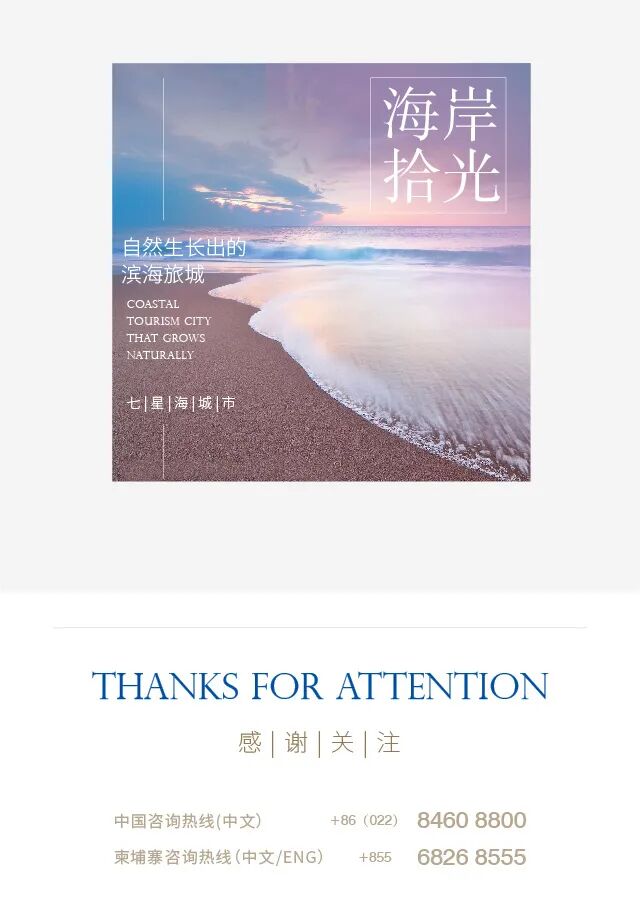 善行聚力 温暖有光 —— 七星海城市持续公益行动坚守社会责任