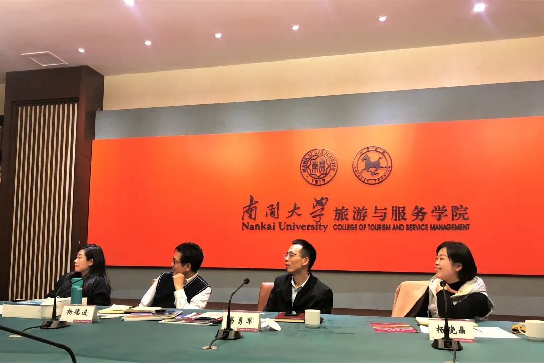 七星海城市发展集团有限公司受邀到访南开大学旅游与服务学院参观洽谈