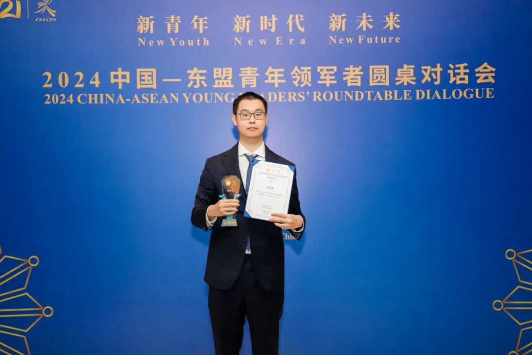 热烈祝贺滨海城市董事长李梦晨获“中国—东盟青年领军者”