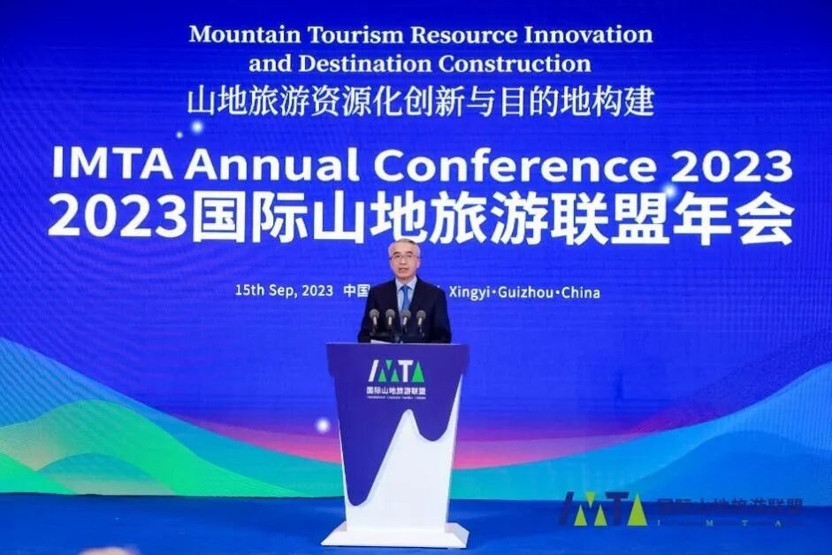 再出发-滨海携手山地旅游资源化创新与目的地构建 七星海城市受邀参加 2023 国际山地旅游暨户外运动大会