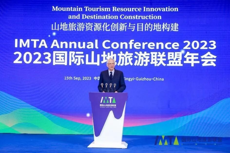 再出发-滨海携手山地旅游资源化创新与目的地构建 七星海城市受邀参加 2023 国际山地旅游暨户外运动大会