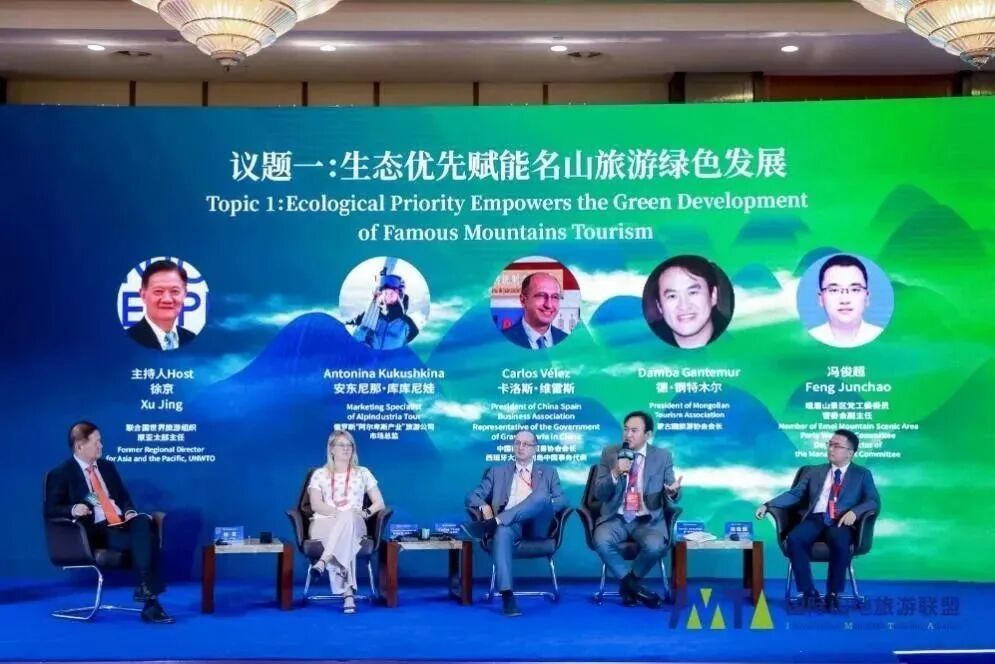 再出发-滨海携手山地旅游资源化创新与目的地构建 七星海城市受邀参加 2023 国际山地旅游暨户外运动大会