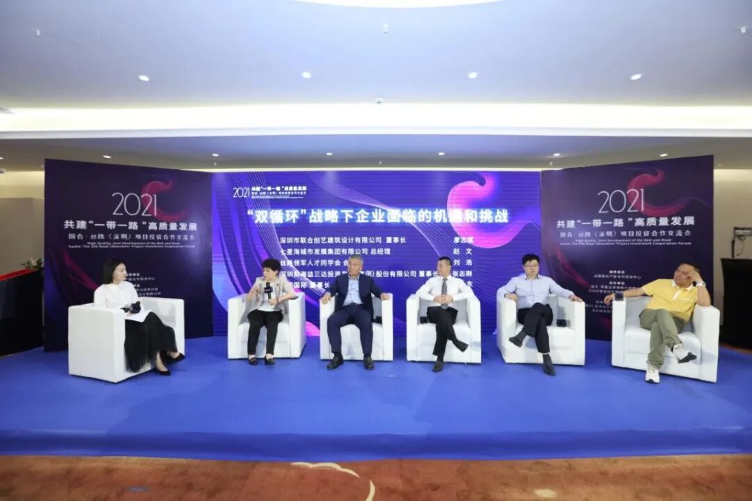 “走出去”企业云集一堂·七星海城市大放异彩