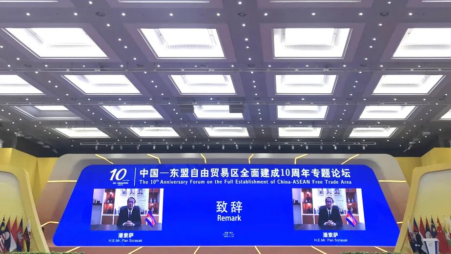 东博会·峰会 | 七星海受邀出席中国—东盟自由贸易区全面建成10周年专题论坛
