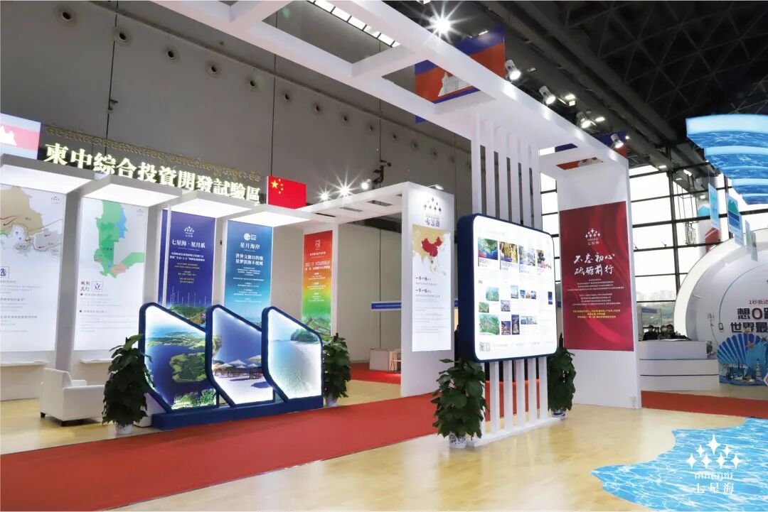 第17届中国—东盟博览会盛大启幕 七星海城市展位惊艳亮相迎贵宾