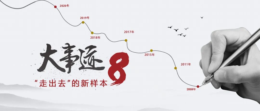“走出去”的新样本8-全域旅游时代，标榜新文旅康养示范地