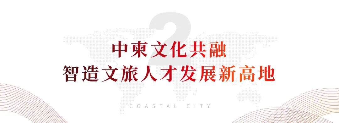 筑梦起航 携手共赢 | 七星海城市与桂林旅游学院政产学研合作云签约仪式圆满举行