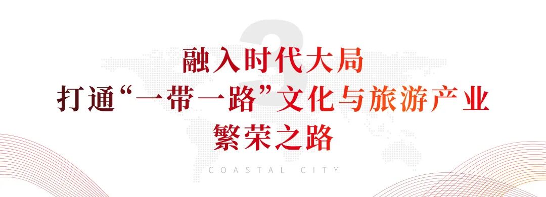 筑梦起航 携手共赢 | 七星海城市与桂林旅游学院政产学研合作云签约仪式圆满举行