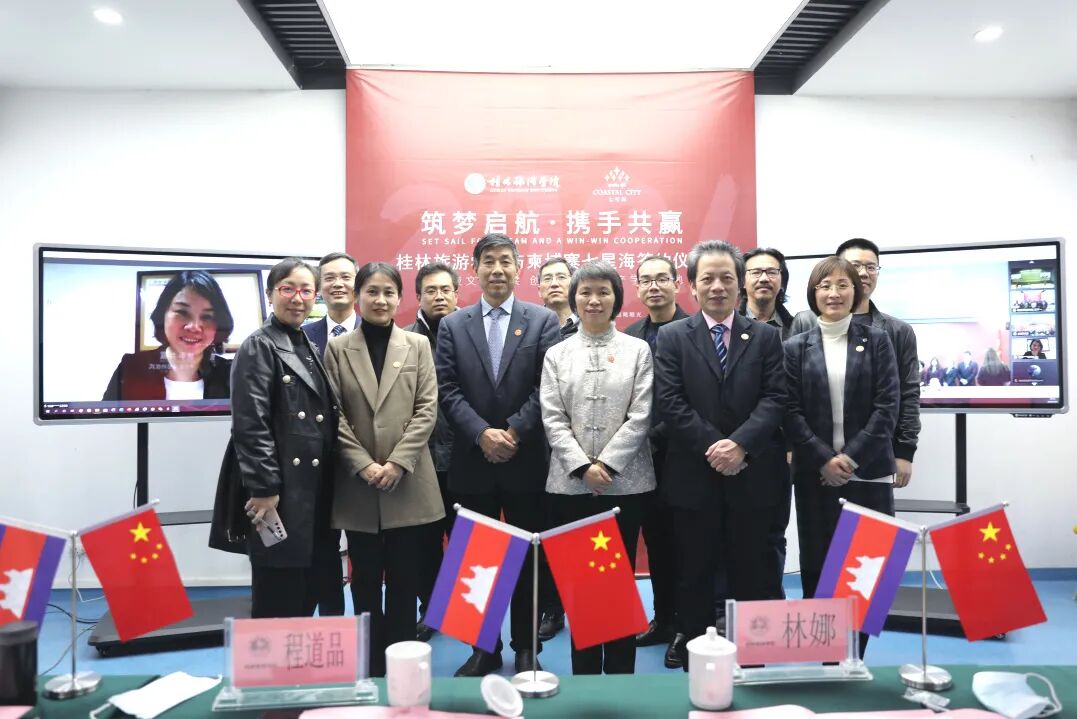 筑梦起航 携手共赢 | 七星海城市与桂林旅游学院政产学研合作云签约仪式圆满举行