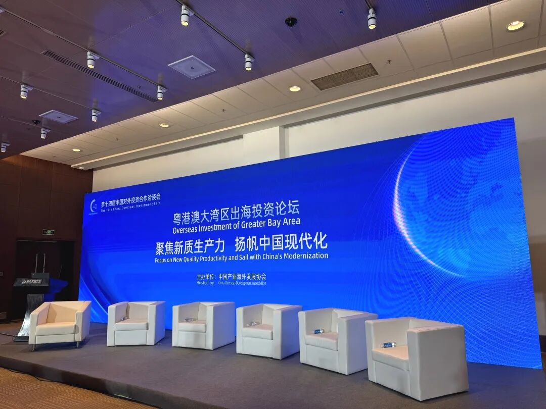 滨海城市受邀出席第十四届中国对外投资合作洽谈会