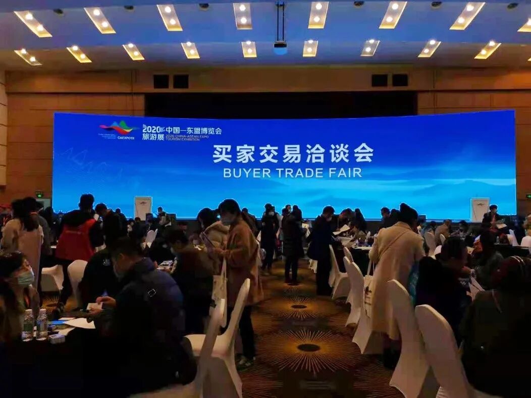 2020中国-东盟旅游展盛大开幕，七星海城市受邀参展备受关注