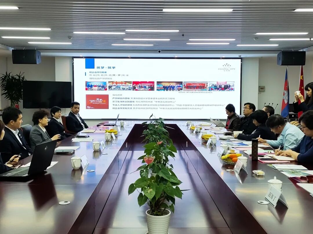 七星海城市发展集团有限公司与天津中德应用技术大学座谈交流会圆满举行