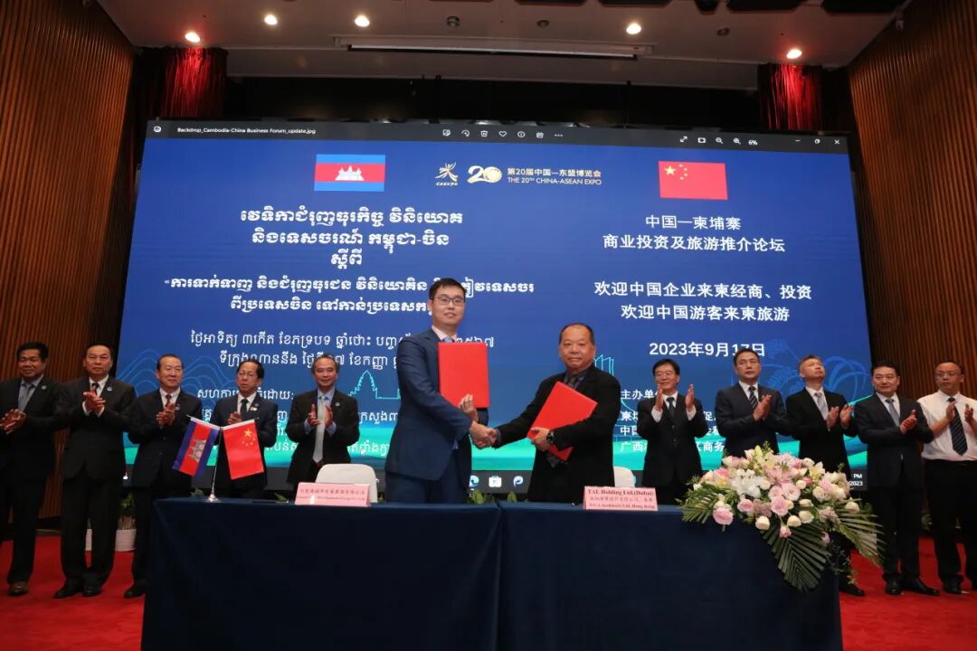 同行东盟 再启新程 | 2023柬埔寨商业投资旅游推介论坛圆满举行