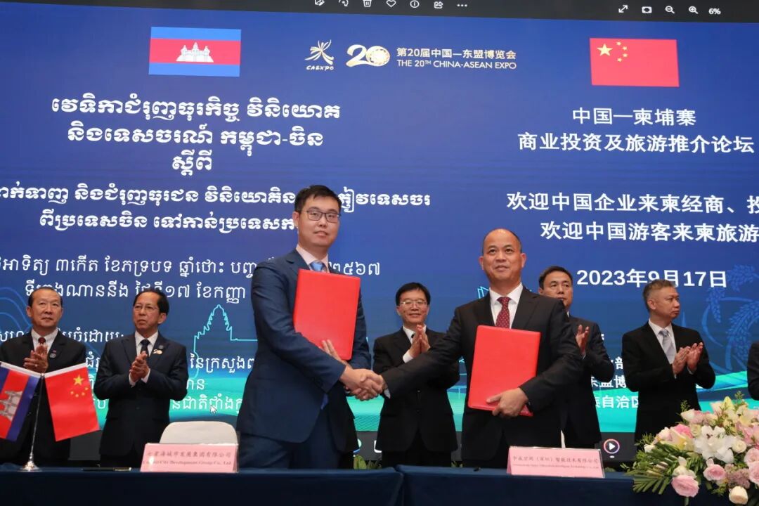 同行东盟 再启新程 | 2023柬埔寨商业投资旅游推介论坛圆满举行