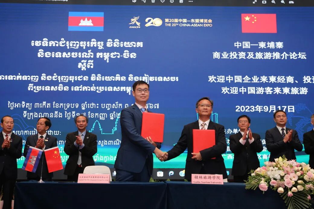 同行东盟 再启新程 | 2023柬埔寨商业投资旅游推介论坛圆满举行
