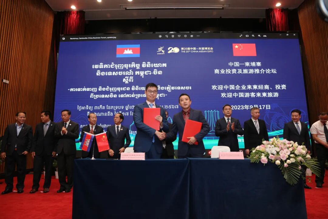 同行东盟 再启新程 | 2023柬埔寨商业投资旅游推介论坛圆满举行