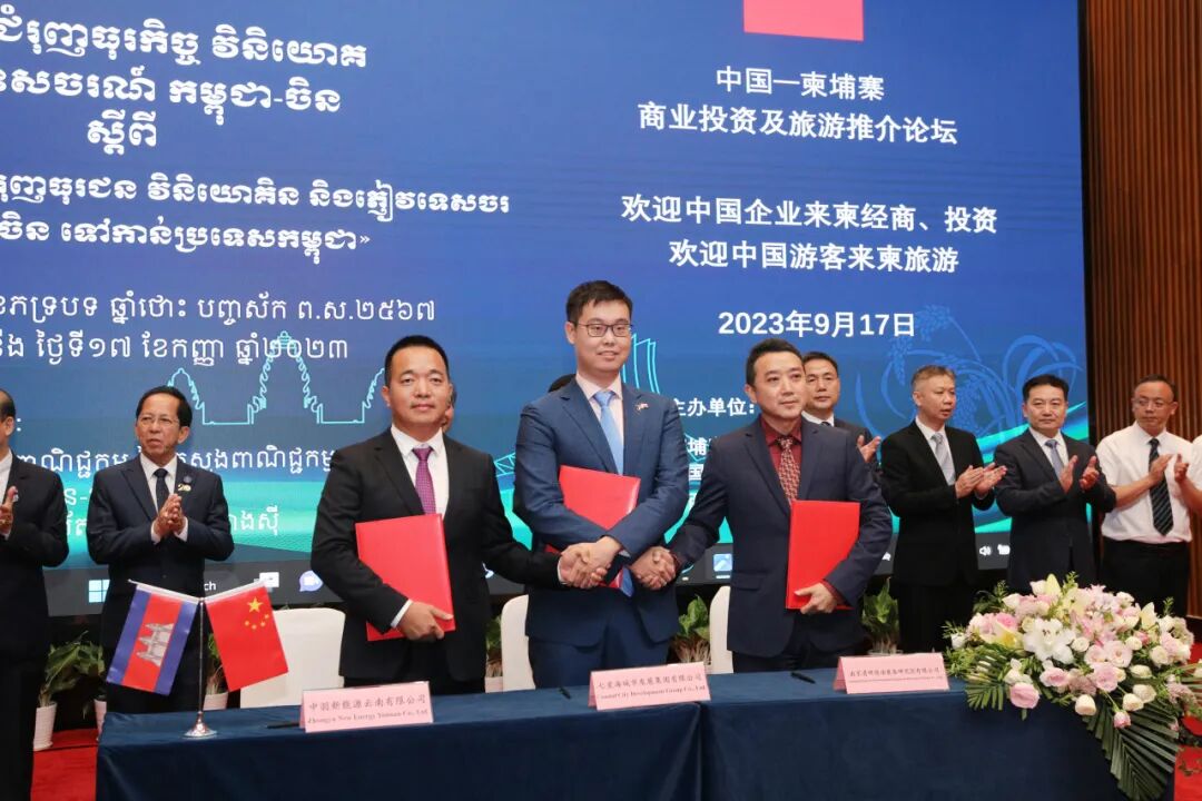 同行东盟 再启新程 | 2023柬埔寨商业投资旅游推介论坛圆满举行