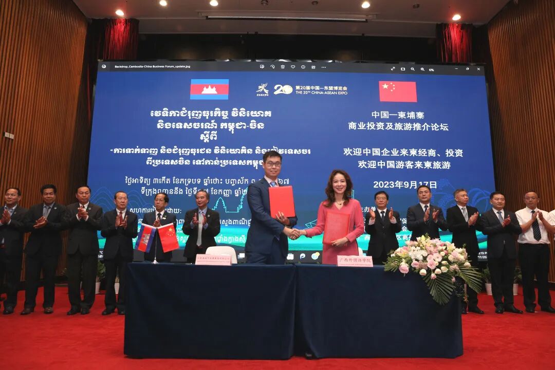 同行东盟 再启新程 | 2023柬埔寨商业投资旅游推介论坛圆满举行
