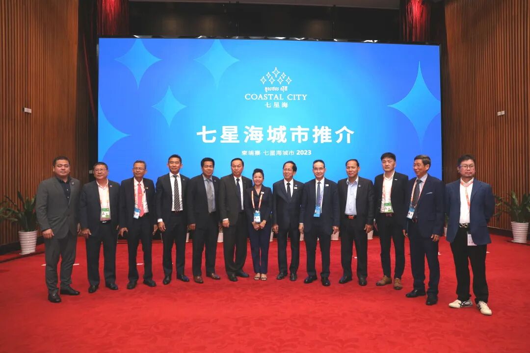 同行东盟 再启新程 | 2023柬埔寨商业投资旅游推介论坛圆满举行