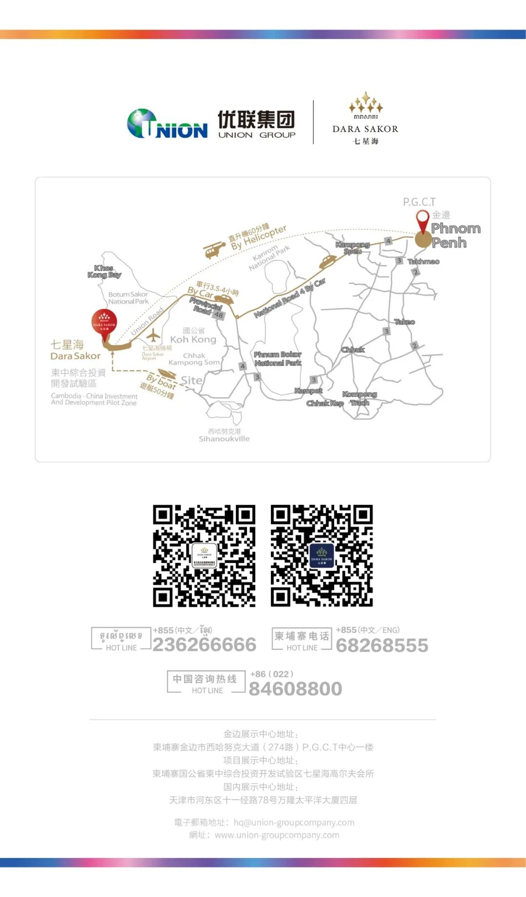 “走出去”的新样本9-新科技+新文创，探索文旅IP融合之道