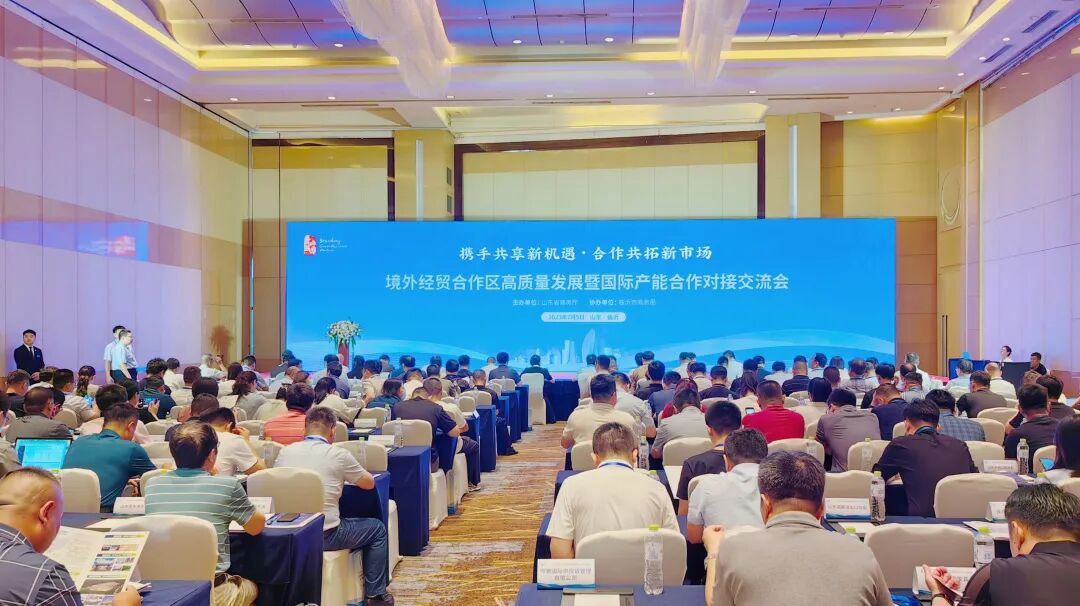 七星海城市受邀参加境外经贸合作高质量发展会议