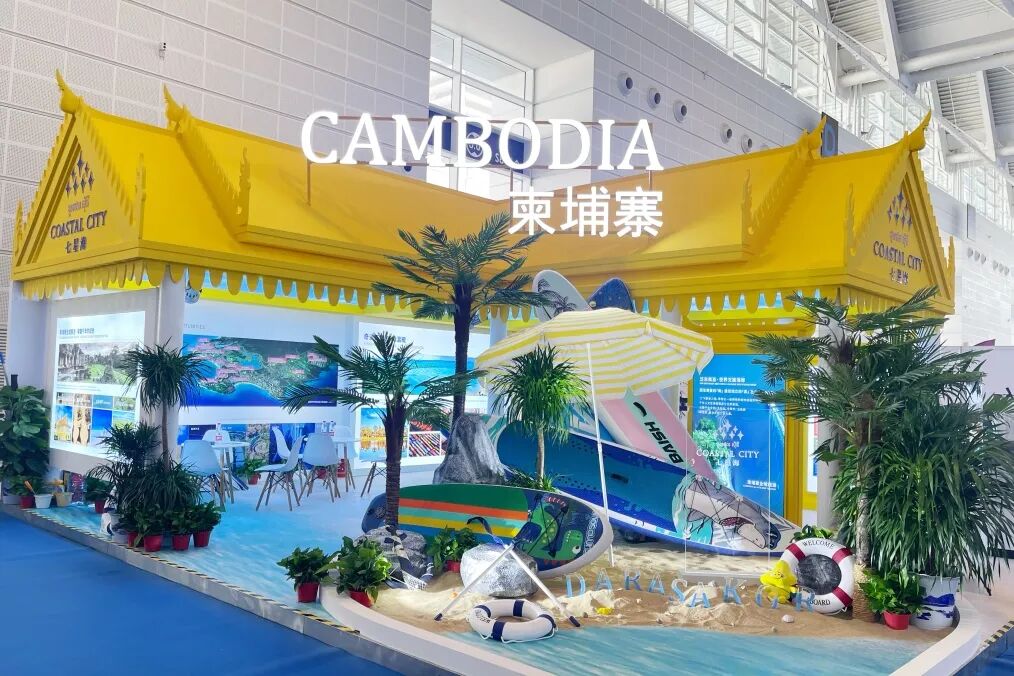 旅博会 | “一带一路”之下的文旅时代新篇 中柬旅游产业合作共赢