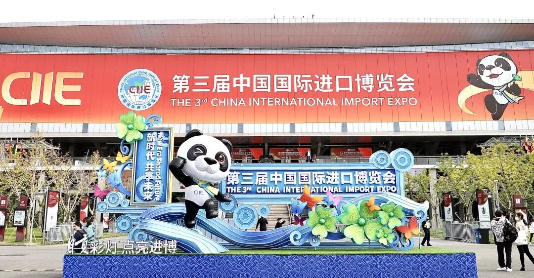 大放“进”彩 | 第三届进博会圆满落幕，七星海之约美好以待