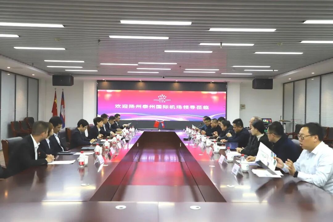 快讯时刻 | 扬州泰州国际机场到访七星海城市发展集团