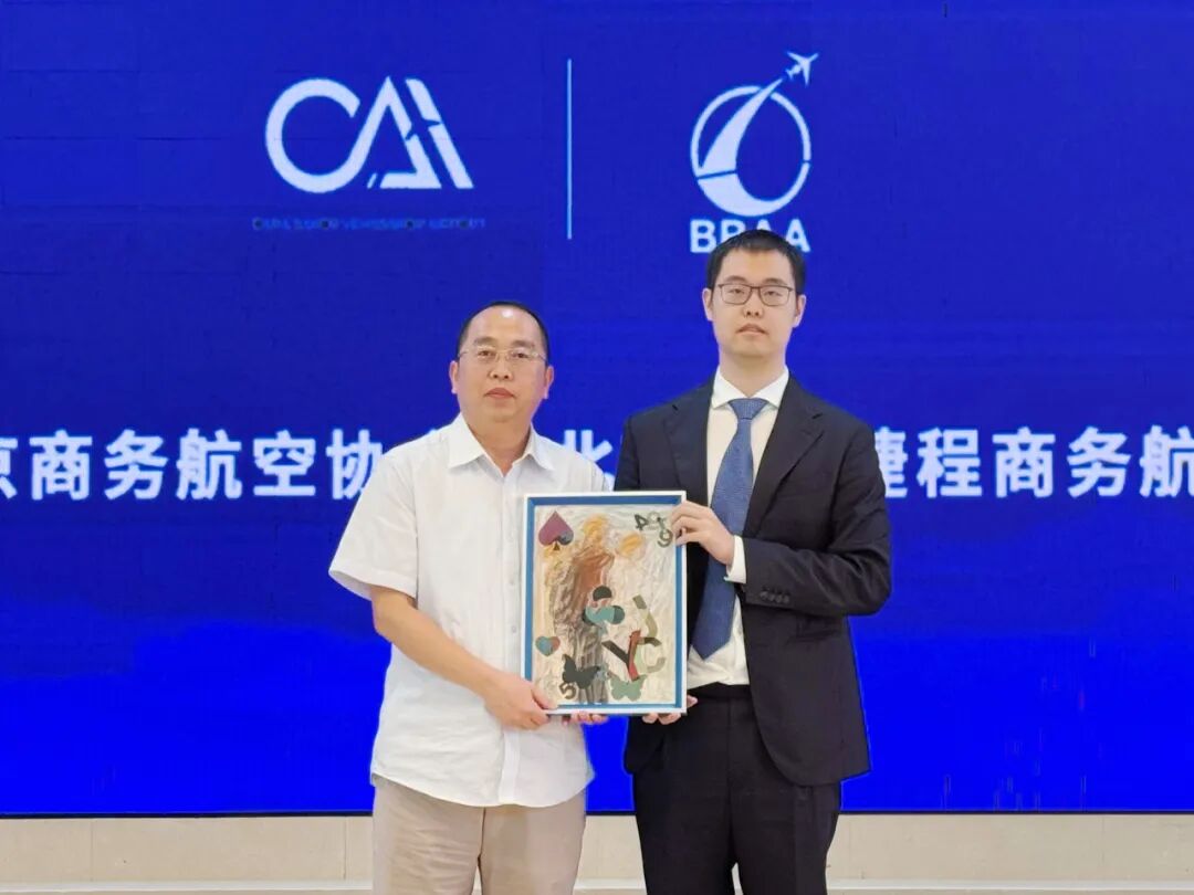 首航潮起七星海，合作共创新纪元