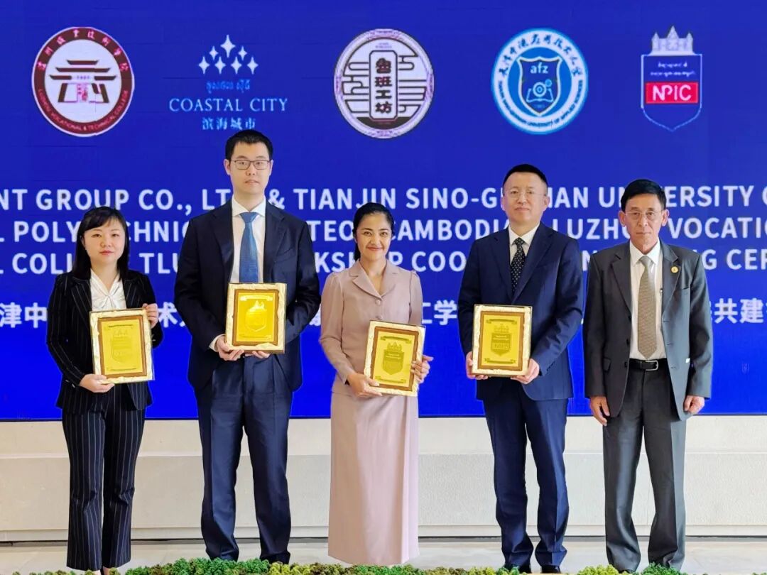 全面起航！滨海城市发展集团与柬中教育团签署共建柬埔寨鲁班工坊战略合作协议