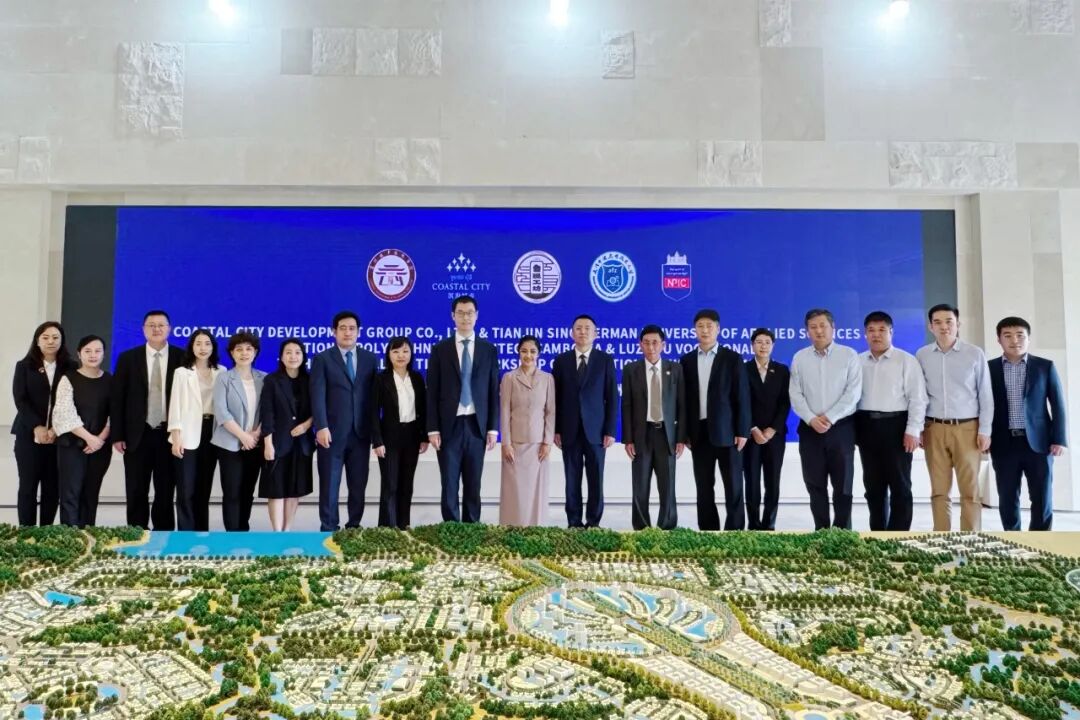 全面起航！滨海城市发展集团与柬中教育团签署共建柬埔寨鲁班工坊战略合作协议