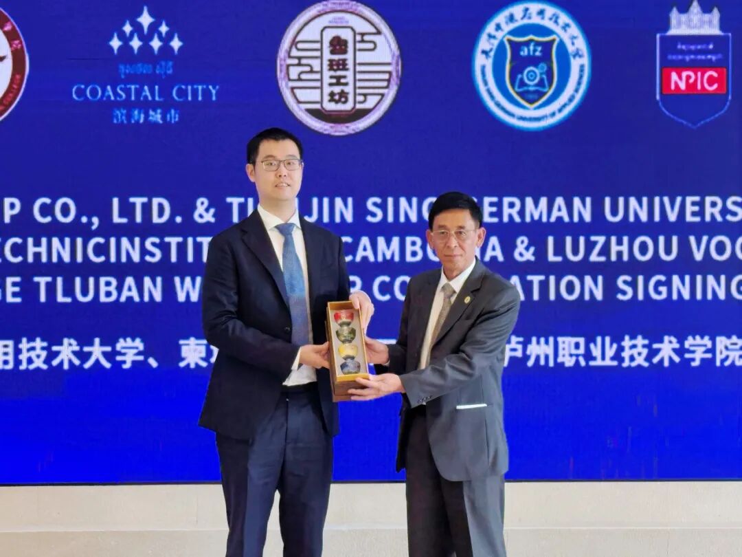 全面起航！滨海城市发展集团与柬中教育团签署共建柬埔寨鲁班工坊战略合作协议