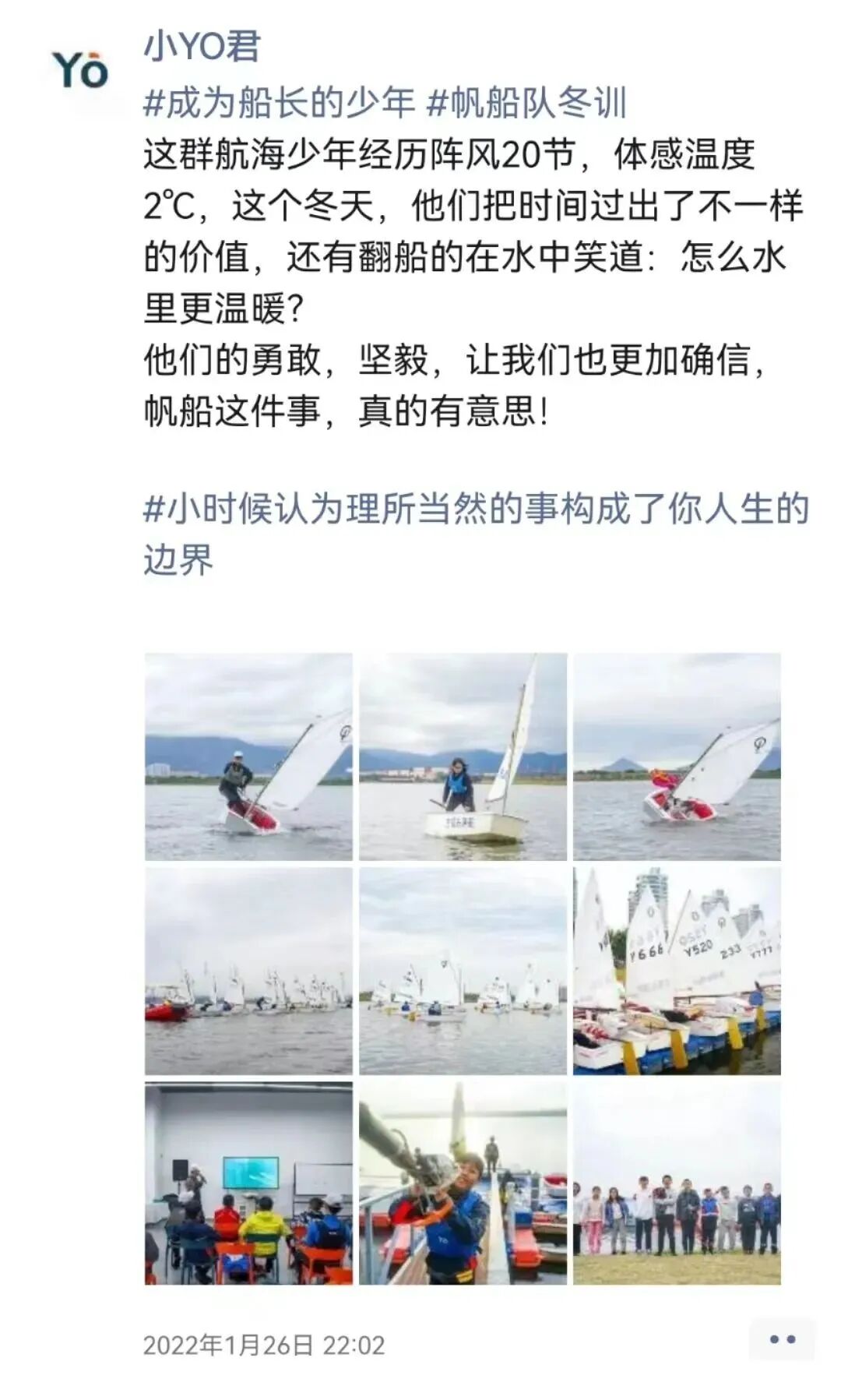 帆船航行所需要的一切（装备-下篇）| 冬天还可以玩帆船？ 配图1