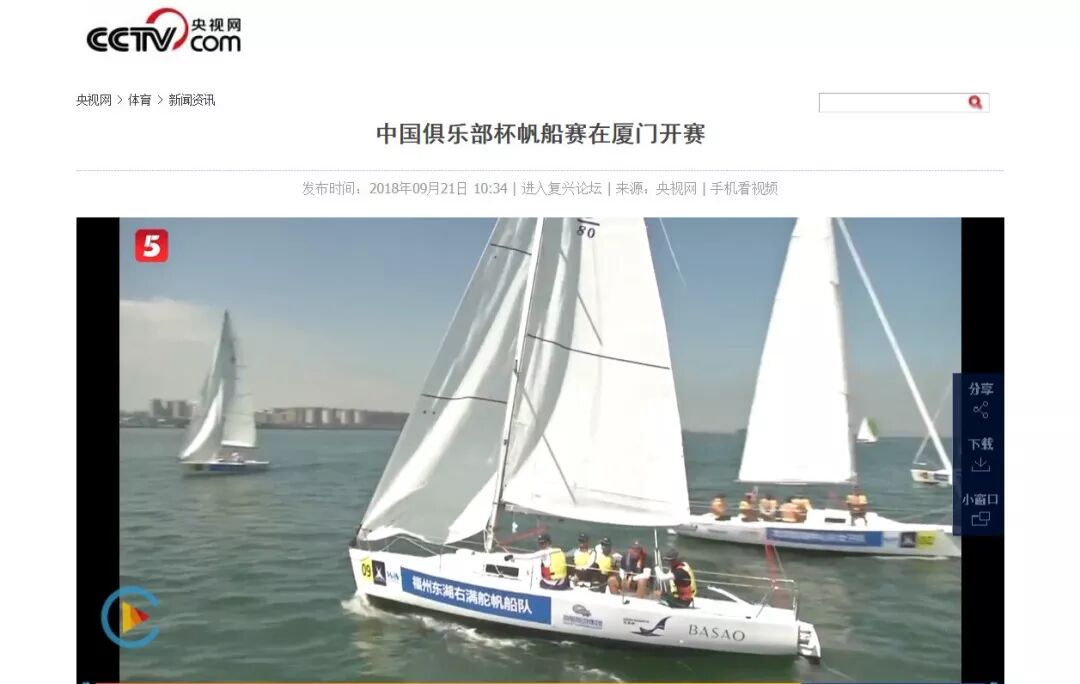 YO航海 | 福州东湖右满舵航海俱乐部--新的起航点 配图16
