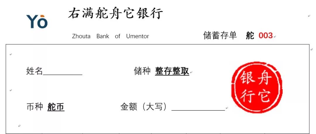 舵币的故事 配图13