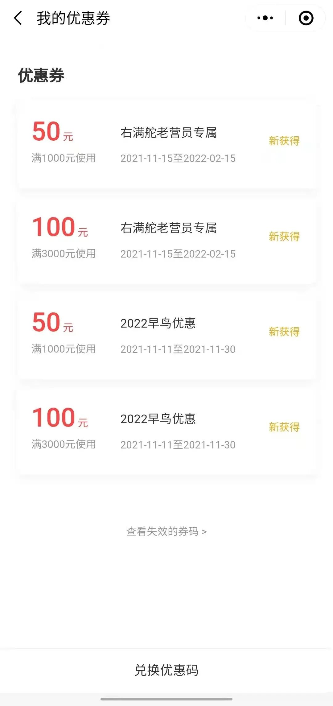 右满舵2022年冬令营 | 先行营队来了 配图23