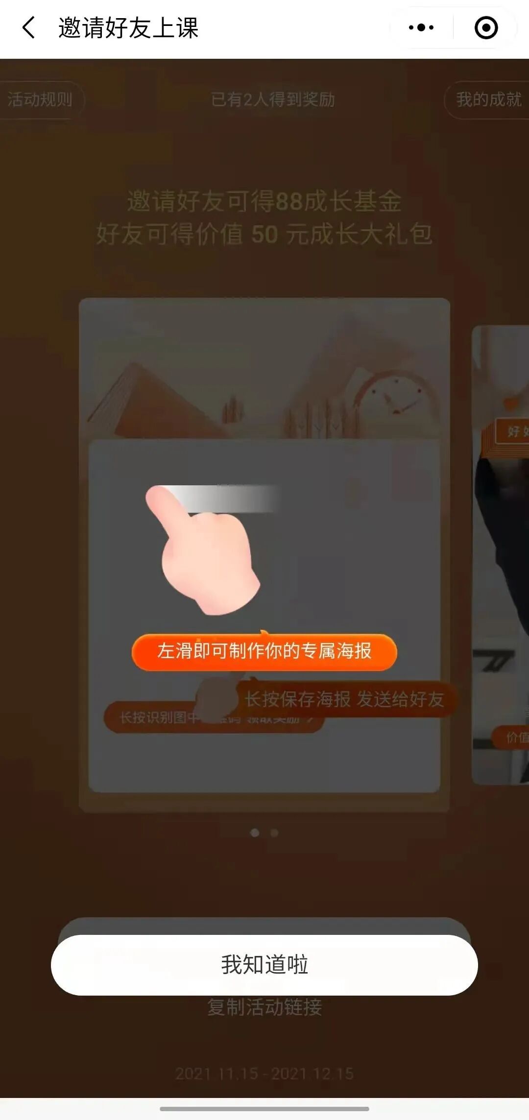 右满舵2022年冬令营 | 先行营队来了 配图28