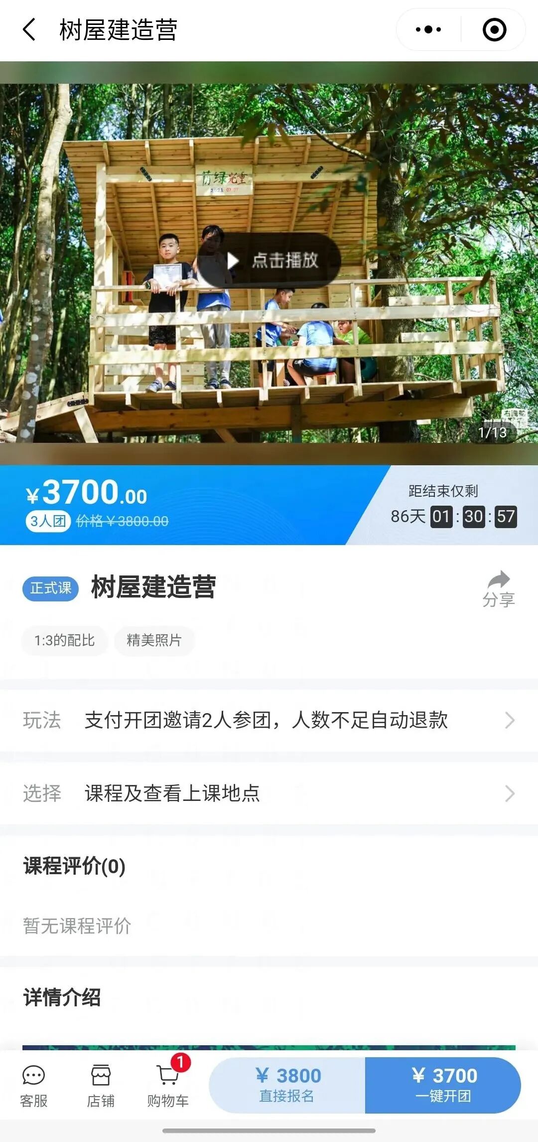 右满舵2022年冬令营 | 先行营队来了 配图25