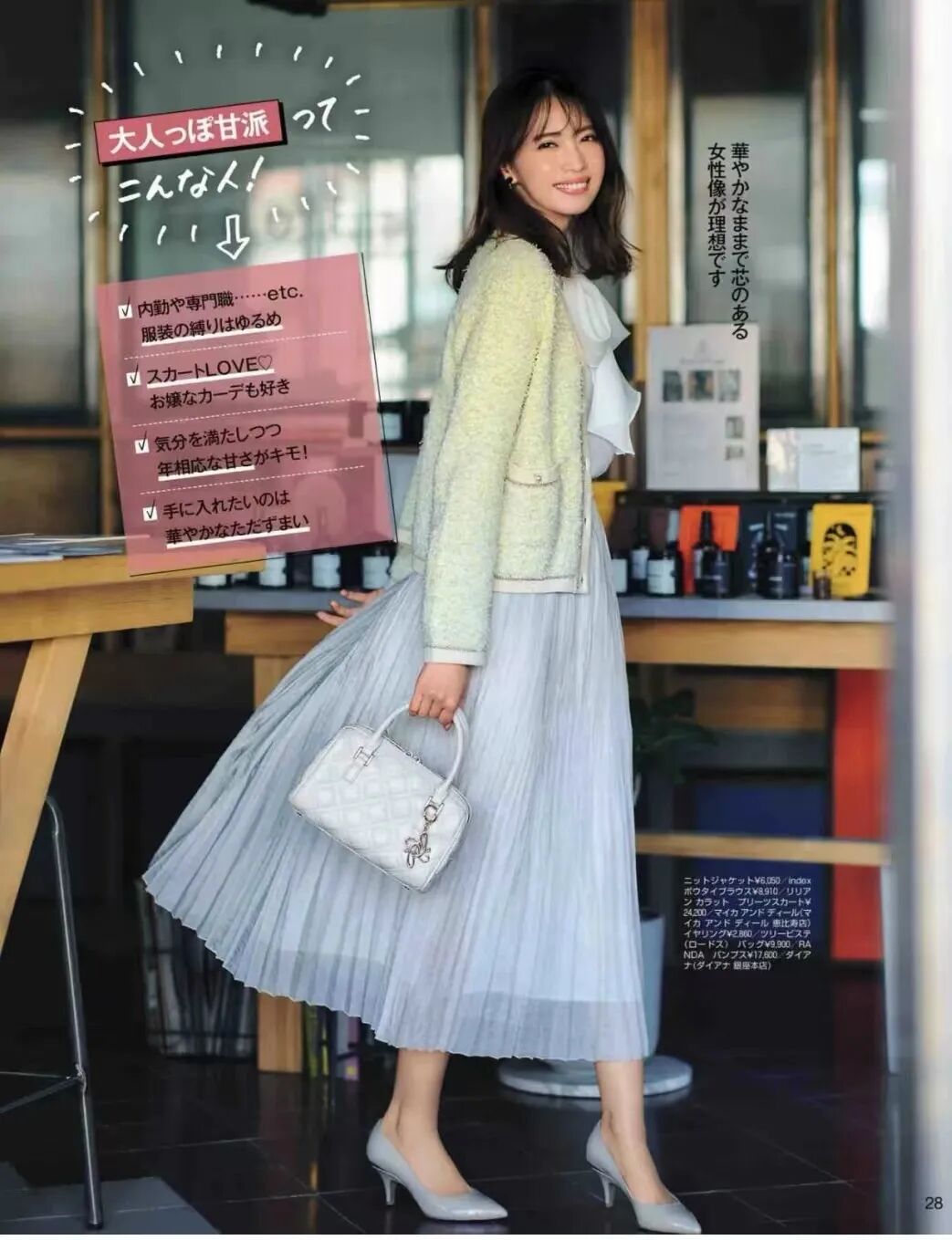 30套最美最优雅的日系风穿搭时尚优雅太美了