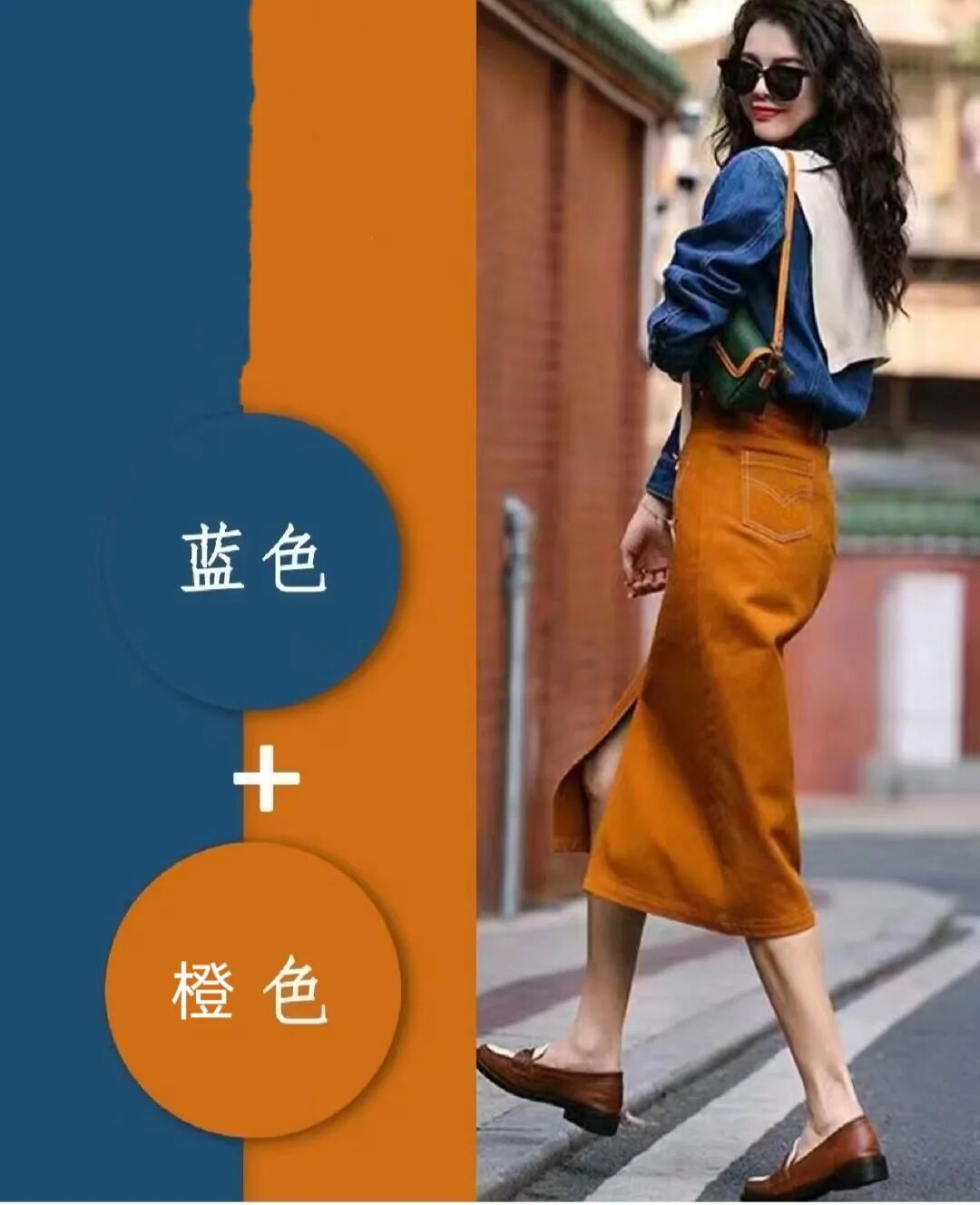 4. 橙色搭配3. 蓝色搭配2. 绿色搭配1.