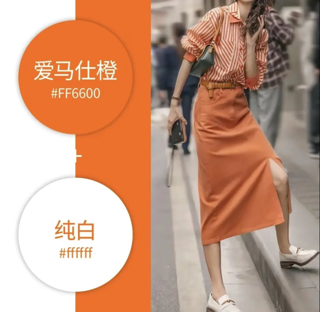 4. 橙色搭配3. 蓝色搭配2. 绿色搭配1.