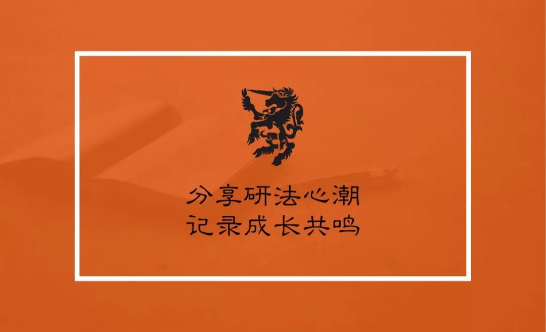 读书笔记 法学方法论 的概念分析 研法心潮 微信公众号文章阅读 Wemp